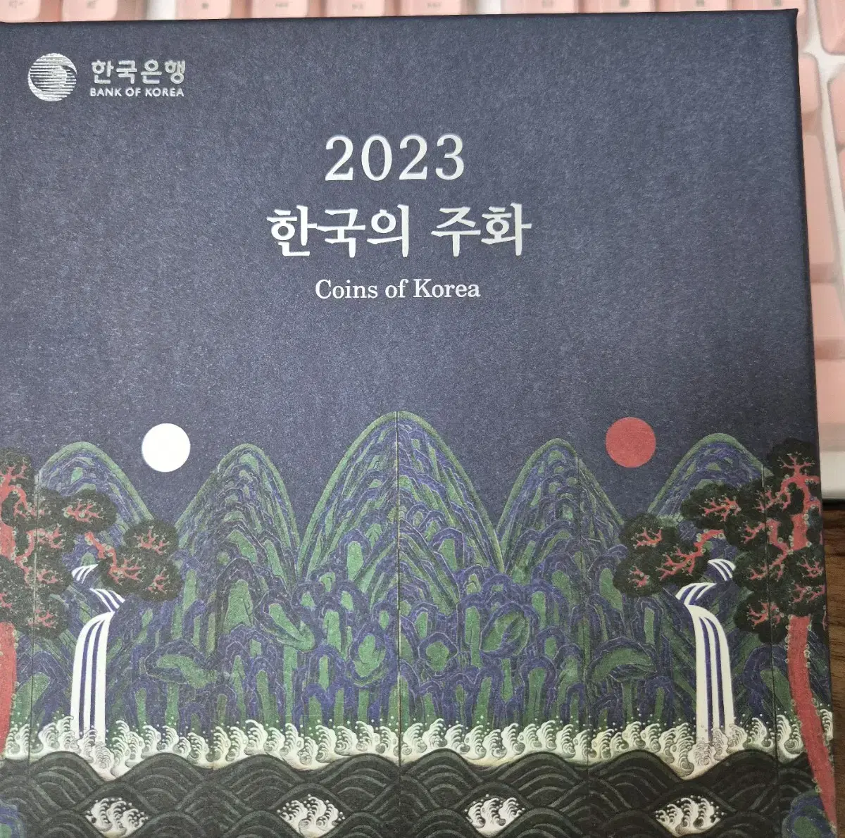 2023현용주화